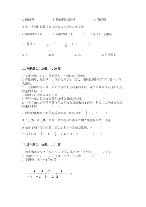 六年级小学数学毕业考试易错题目50道a4版打印.docx