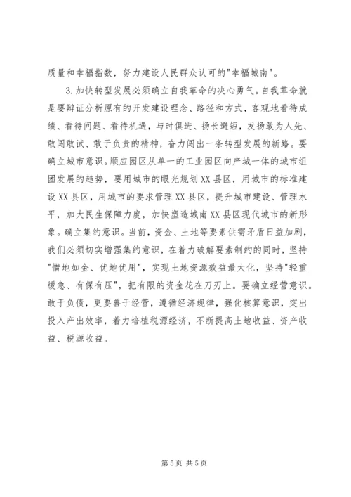 在苏州农村干部学院培训的心得体会 (3).docx