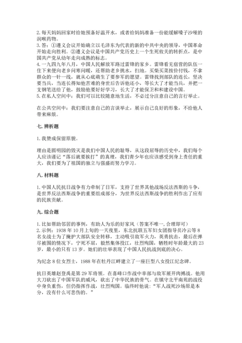 部编版五年级下册道德与法治 期末测试卷含完整答案（各地真题）.docx