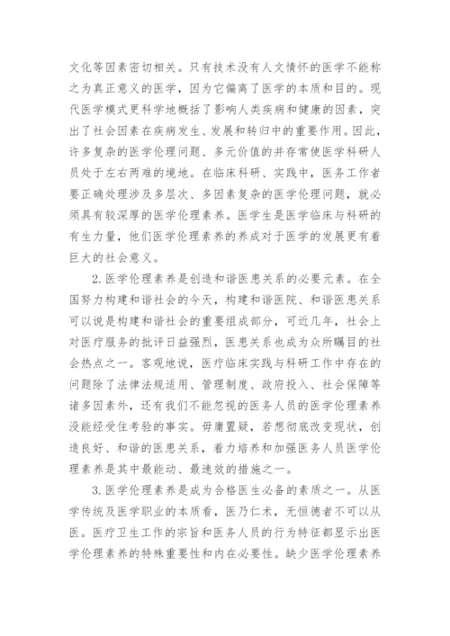 医学职称论文的发表作品.docx