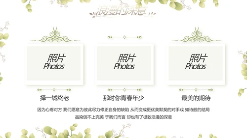婚礼舞台开场片头相册婚礼纪念册动态PPT模板