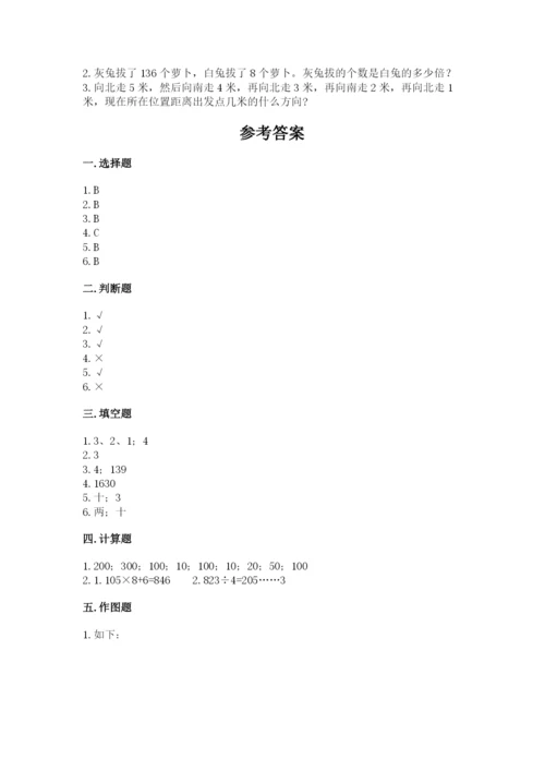 小学三年级下册数学期中测试卷附答案（典型题）.docx