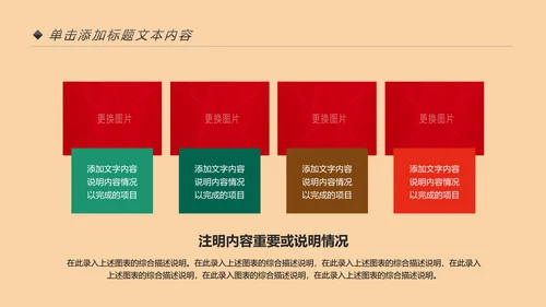少数民族风情民族风传统文化动态ppt模板