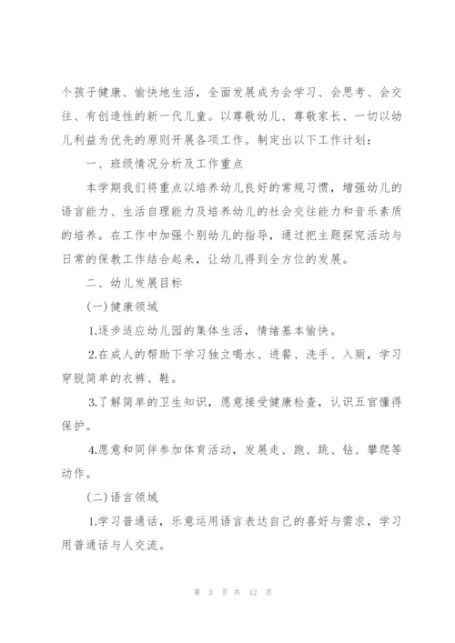 幼儿园2022年学年督导工作计划.docx