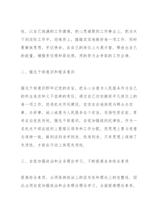 作风建设心得体会三篇.docx