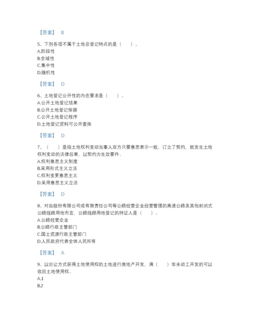 2022年云南省土地登记代理人之土地登记代理实务高分预测提分题库加答案解析.docx