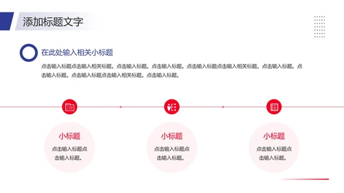 大学辩论社招新辩论社团纳新辩论大赛主题通用PPT模版