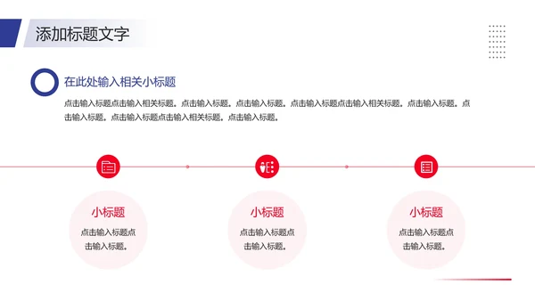 大学辩论社招新辩论社团纳新辩论大赛主题通用PPT模版