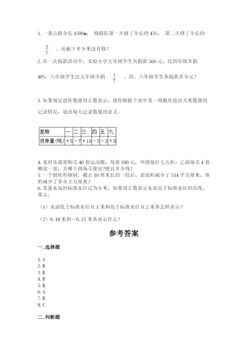 六年级下册数学期末测试卷附参考答案（培优）.docx