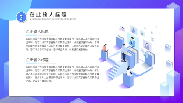 互联网风格教学培训课程通用PPT模板