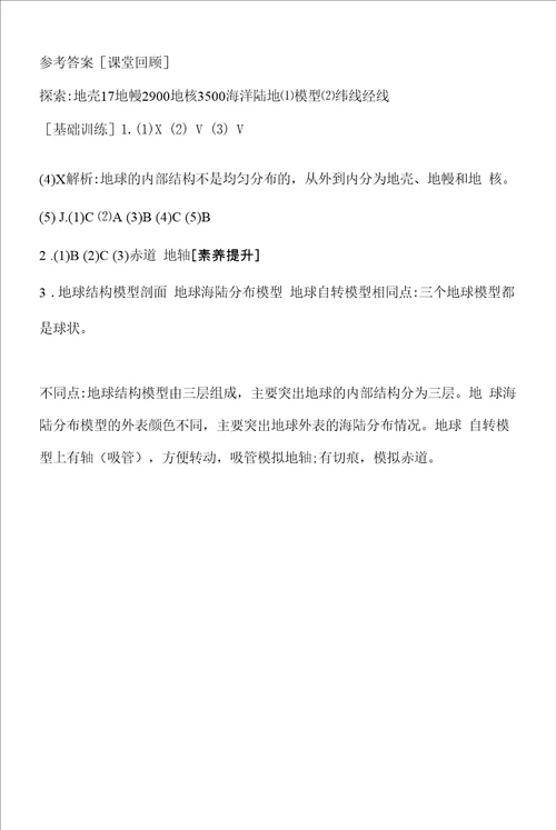 3.3不简单的杠杆练习含答案