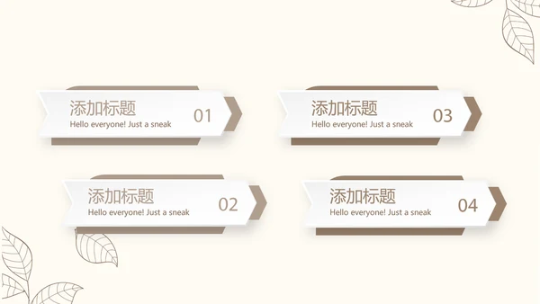 淡雅小清新终工作总结通用PPT动态模板