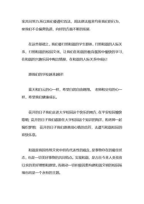 大学生演讲稿汇总