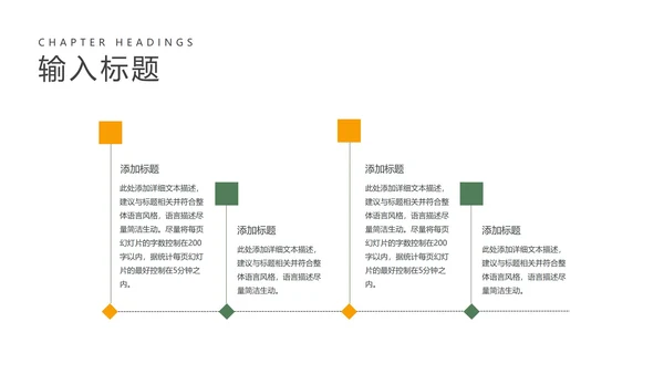 小清新绿色渐变城市剪影世界环境日PPT模板