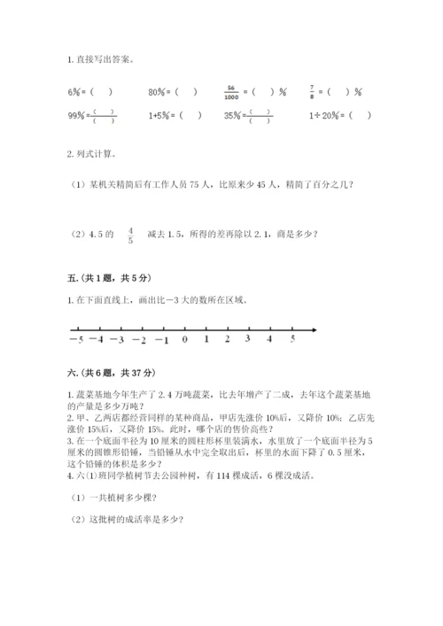 北京海淀区小升初数学试卷（满分必刷）.docx