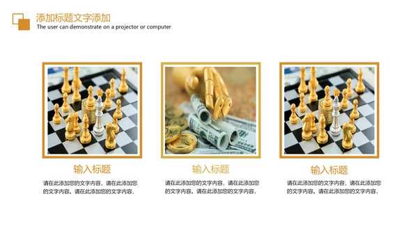 简约大气创业投资金融理财银行保险PPT模板