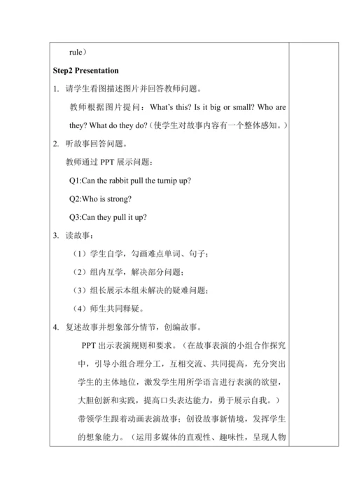 人教PEP四上Unit3 Part C-Story time