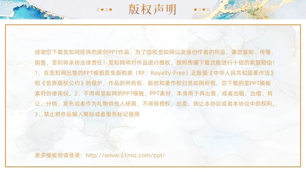 蓝色烫金高级质感大理石工作总结工作汇报工作计划通用PPT模板