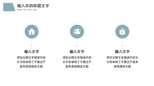 简约商务企业汇报PPT模板