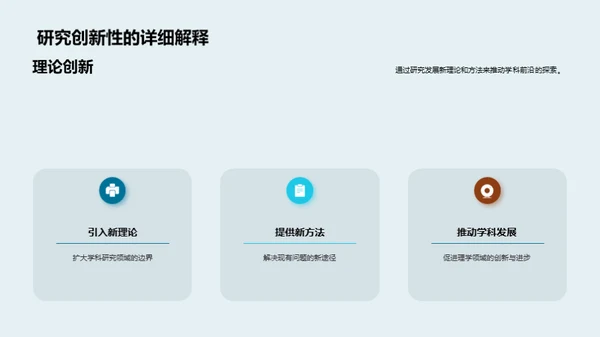 跨界探索：理学研究新视角