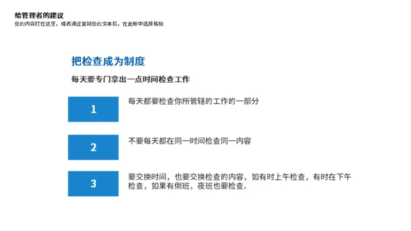 高级企业管理培训团队建设通用PPT模板
