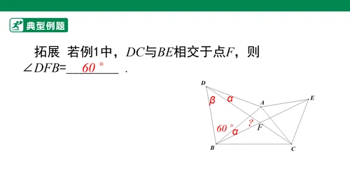 第23章 旋转单元复习  课件（共29张PPT）
