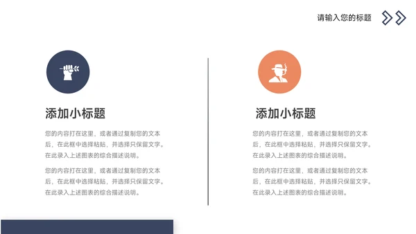 蓝色实用简介企业介绍手册PPT模板