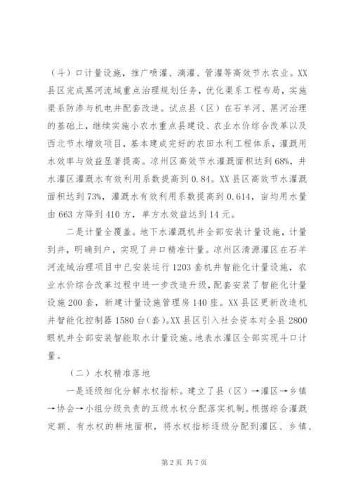 XX省农业水价综合改革做法和经验.docx