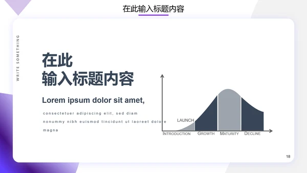 欧美风紫色几何建筑商业计划书通用PPT