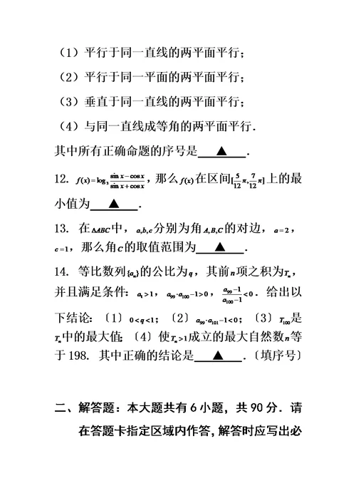 最新高一第二学期数学期末试卷(含答案)