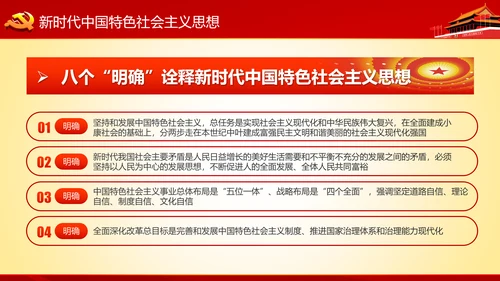 学习十九大精神不忘初心牢记使命ppt模板