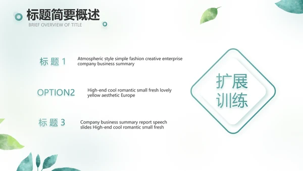 手绘小清新年终工作总结汇报PPT模板