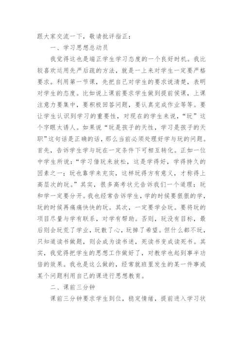课堂教学反思.docx