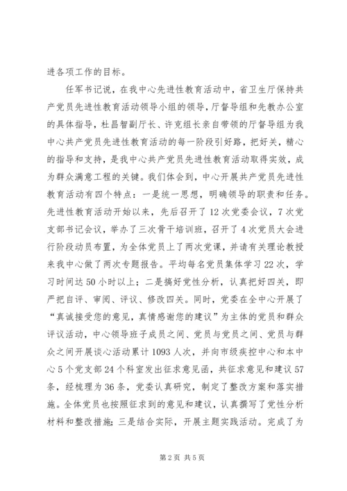 疾病预防控制中心团支部工作计划 (3).docx