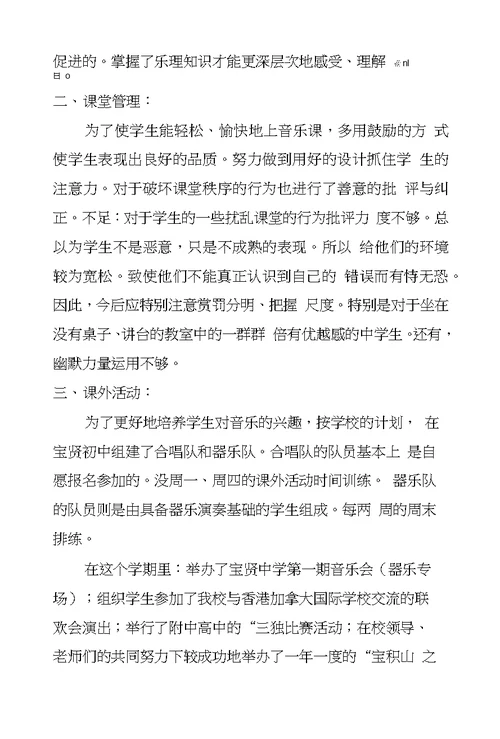 教师个人工作计划及总结范文教师工作总结及工作计划范文