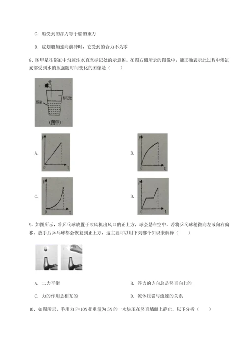 第二次月考滚动检测卷-重庆市实验中学物理八年级下册期末考试专题训练练习题.docx