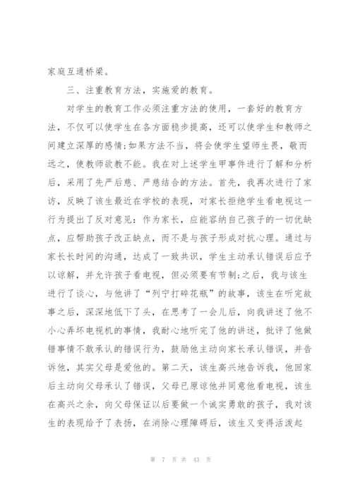 新学期德育工作计划10篇.docx