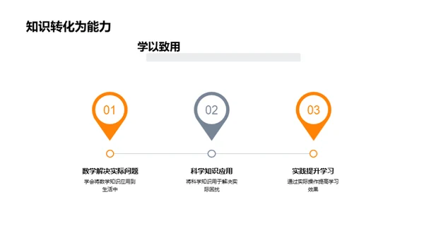 初三学霸养成记