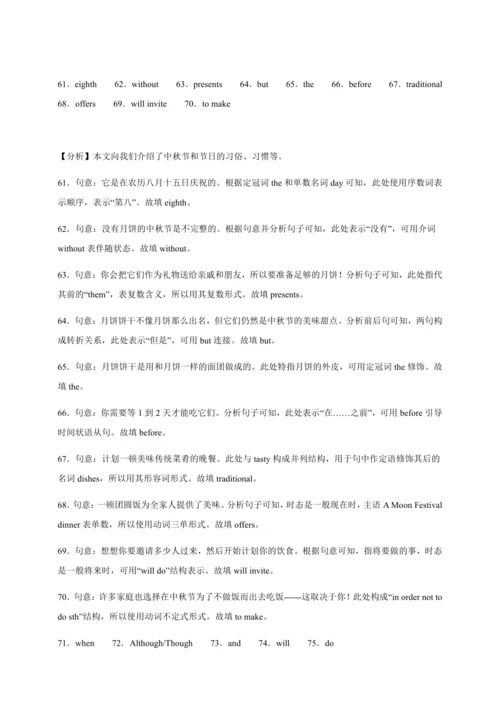 外研版英语九年级上册期中专练-语法填空（含解析）