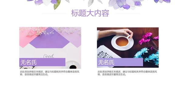紫色水彩风三八妇女节班会动态ppt模板D源文件