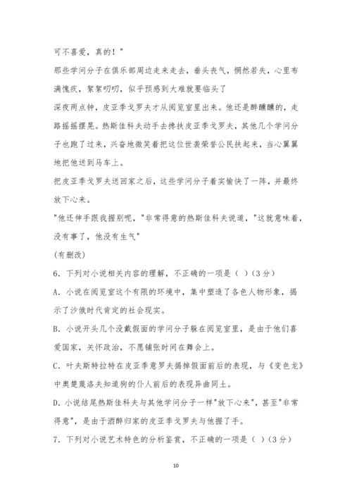 石家庄2022-2023学年高二上9月开学摸底考试语文试题及参考答案.docx