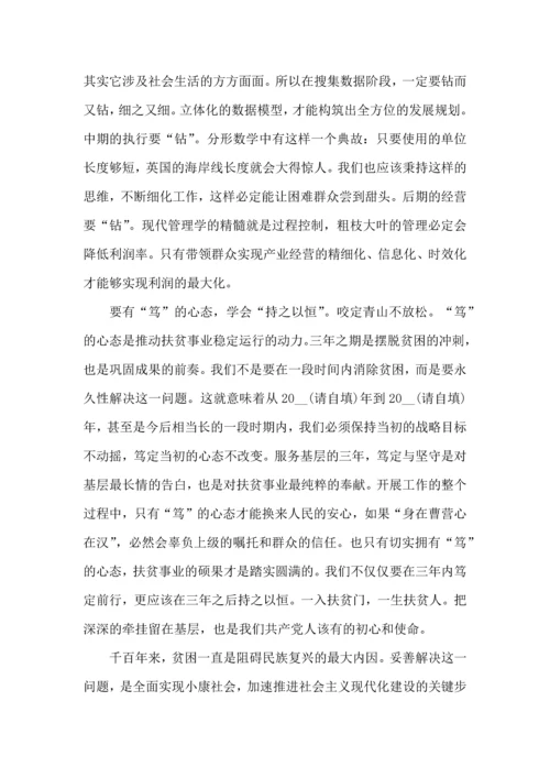 赢取脱贫攻坚全面胜利党员心得体会以及感受5篇.docx