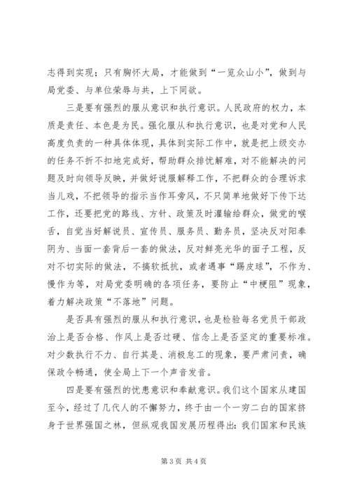 反腐倡廉讨论发言稿.docx