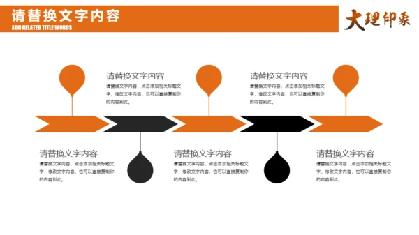 云南大理印象通用PPT模板