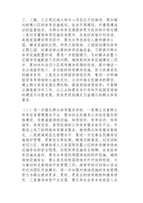 关于群众体育工作开展情况的调研报告.docx