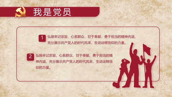 中国共产党的光辉历程党史党课PPT