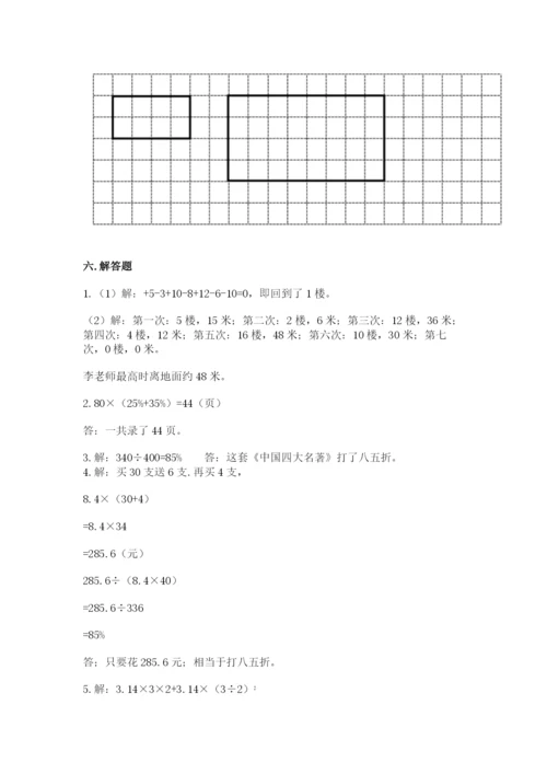 小学六年级下册数学期末测试卷附答案ab卷.docx