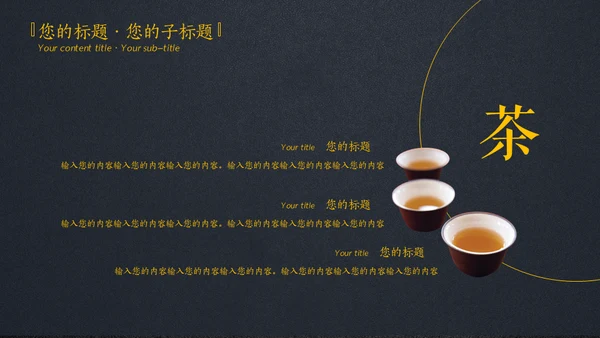 禅意茶社极简中国风通用PPT模板