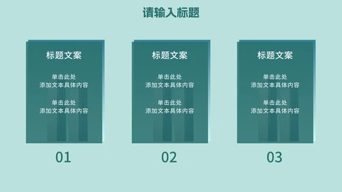 简约插画疫情防控知识科普PPT模板