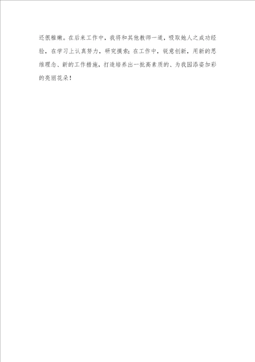 2022年幼儿园中班下学期工作总结